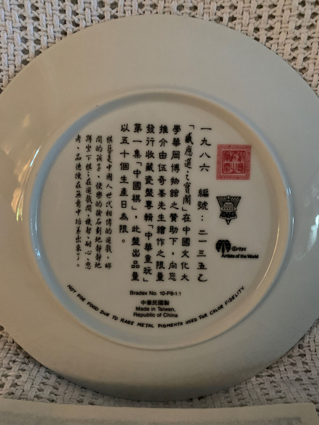 BNIB Chinese Children’s Games Collectors Plates -Set of 6 in Arts & Collectibles in City of Toronto - Image 4