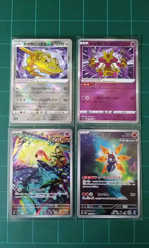 Pokemon Cards Japanese Radiants And Illustrator Cards x4 in Toys & Games in Saint John - Image 2