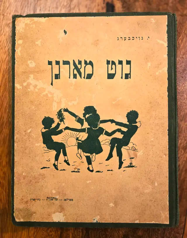 Judaica antique Yiddish children's book63771549758337120
