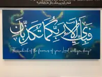 SURAT RAHMAN Quran , Favors of your Lord. artland.ca
