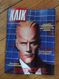 ΚΛΙΚ magazine 1987 KLIK