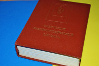 Soviet Encyclopedia Dictionary Hardcover 1630 pages Russian Book