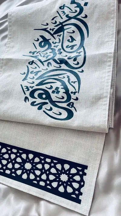 Ramadan Table Runner, View more