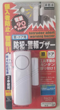 Neuf Intruder Alert Warning Buzzer ( New)