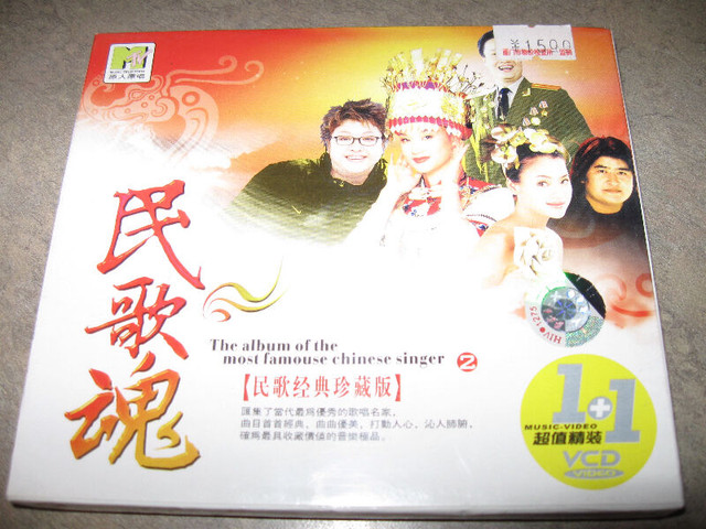 Album of the Most Famous Chinese Singer-1+1 Music/Video in CDs, DVDs & Blu-ray in City of Halifax