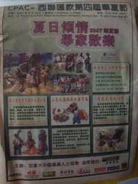 Collectable marketing/event brochures + clippings in Chinese