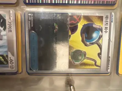 Pokémon Energy Retrieval Korean Card, View more