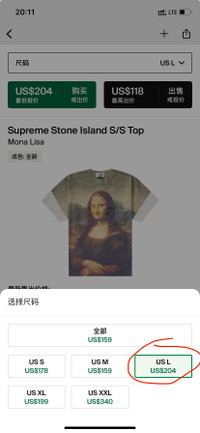 Supreme x stone island Mona Lisa t-shirt