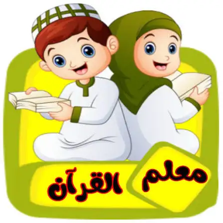 Arabic Language & Quran Tutor – All Ages475476251441909762