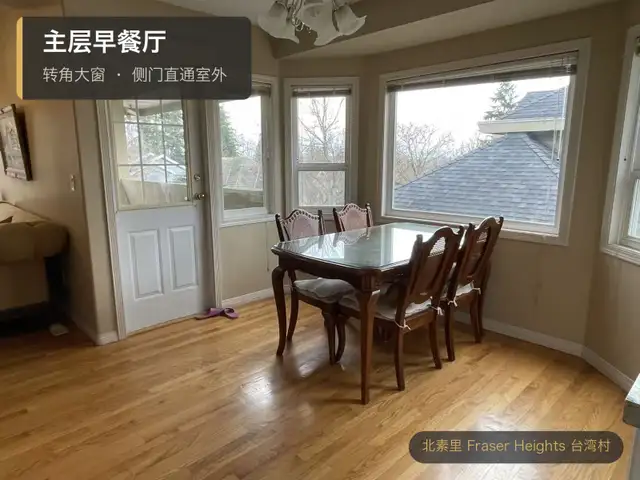 Fraser Heights Whole House 3 Bed 2300 sqft 台湾村独立屋整租 in Long Term Rentals in Delta/Surrey/Langley - Image 6