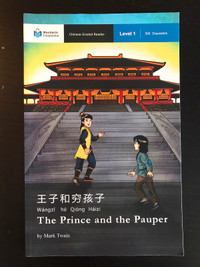 Mandarin Companion - The Prince and the Pauper