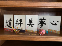JAPANESE Calligraphy Art