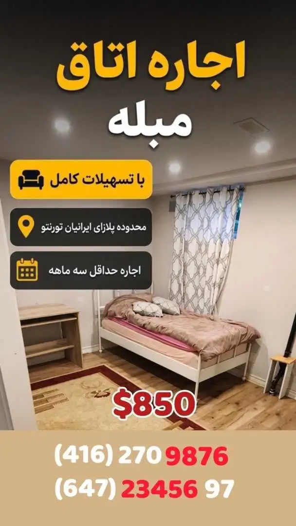 Room for rent 