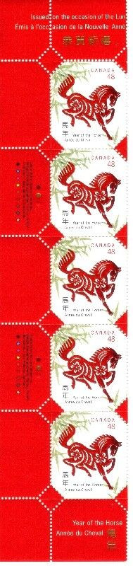 Canada Stamps - Year of the Horse 48c (5 Side Panel)