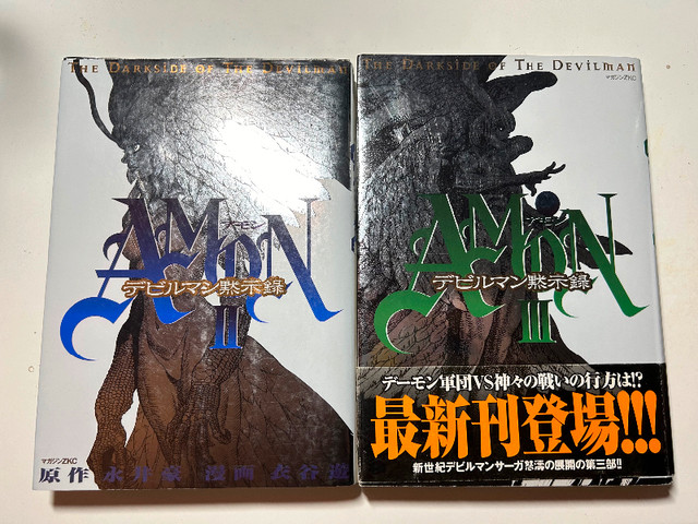 Amon The Darkside of the Devilman Volumes 2+3 (Japanese Edition) in Comics & Graphic Novels in Ottawa