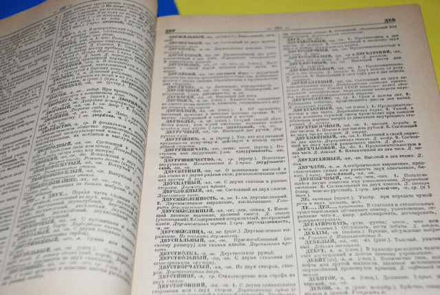 BOOK 1953 Vintage Dictionary Russian Hardcover 848 pages in Non-fiction in Brantford - Image 4