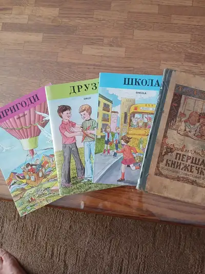 Ukrainian Language Children's Readers, View more