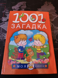 Russian book for children + see my other posts for more