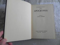 THE APOCRYPHA - The Hidden Scriptures not in the Bible - OFFERS