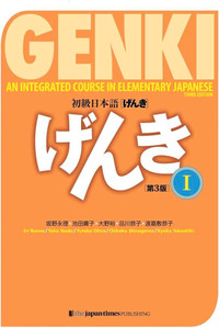 Newest Genki Textbooks 1 & 2 (3rd Edition)