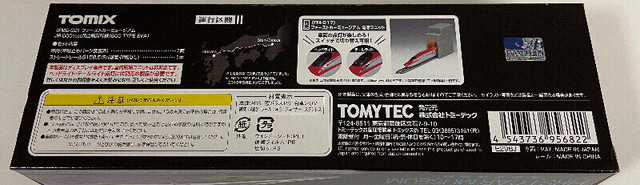 Tomytec 1/150 JR Series 500-7000 Sanyo Shinkansen EVA in Toys & Games in Richmond - Image 4