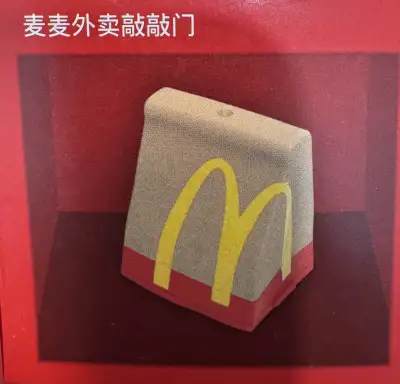 Happy Meals Lil McDonald Toys $5 each the below list: Take out bag Toys Shelf Grill Stovetop Golden...