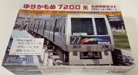 Fujimi 1/150 New Transit Yurikamome Type 7200 Lead Car Set