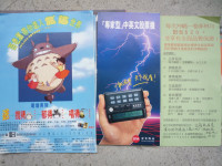 Printed marketing of 80-90s HK + lots items on sale b798-80,03-4