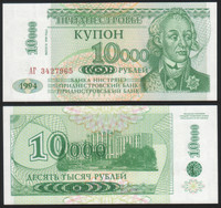 TBQ’s World Currency – Transnistria [P-29A] (1998) 10000 Ruble C