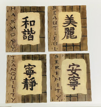 Set of 4 Chinese calligraphy wall plaques