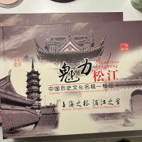 Chinese Stamp Book - Perfect gift