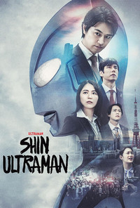 SEALED - Shin Ultraman [Blu-ray] Japanese/English Language