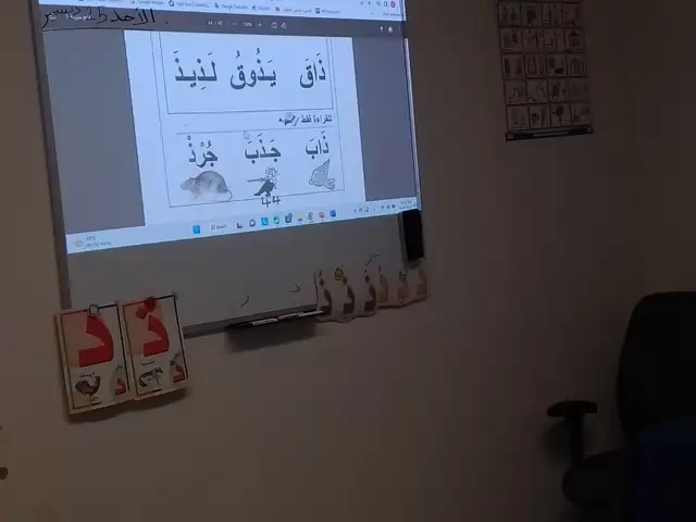 Arabic Classes for kids and Youth548862863533690882