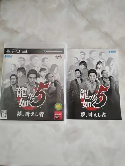 Yakuza 5 PS3 Japanese Import CIB, View more