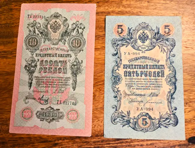 1909 Russia Empire 10 and 5 Rubles, the last Tsar, Nicholas II.63771549655299120