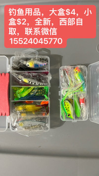 fishing lures brand new for sale