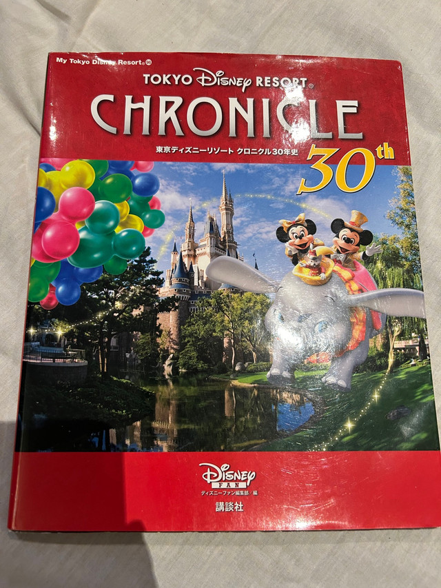 Tokyo Disney resort chronicle 30th in Non-fiction in City of Toronto