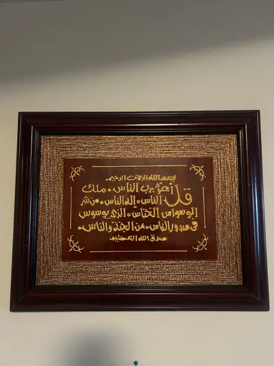 Framed Islamic Calligraphy, View more