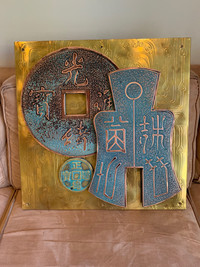 Vintage brass Chinese 3D wall art 20”x20” 