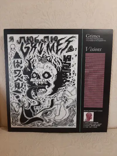Grimes Visions Vinyl Record, View more