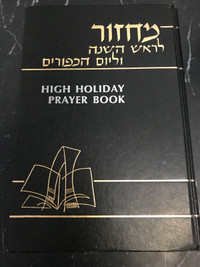 Hebrew & English High Holiday Prayer Book -  1988 