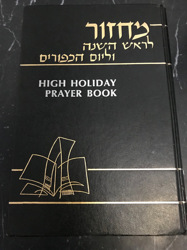 Hebrew & English High Holiday Prayer Book -  1988  in Non-fiction in City of Toronto