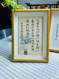 Art decoration Chinese calligraphy writing 诸葛亮诫子书