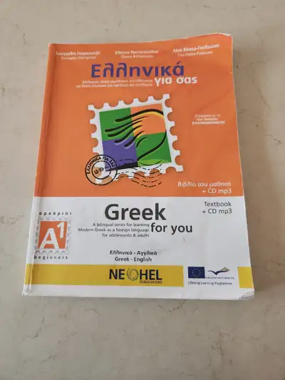 Greek for you text book York University