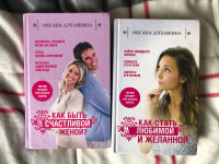 Advice Books for Married Women