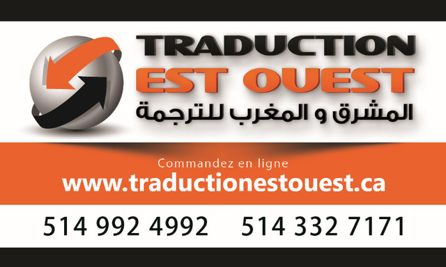 TRADUCTEUR AGRÉÉ (OTTIAQ) : ARABE-FRANÇAIS-ANGLAIS dans Tutorat et langues  à Ville de Montréal