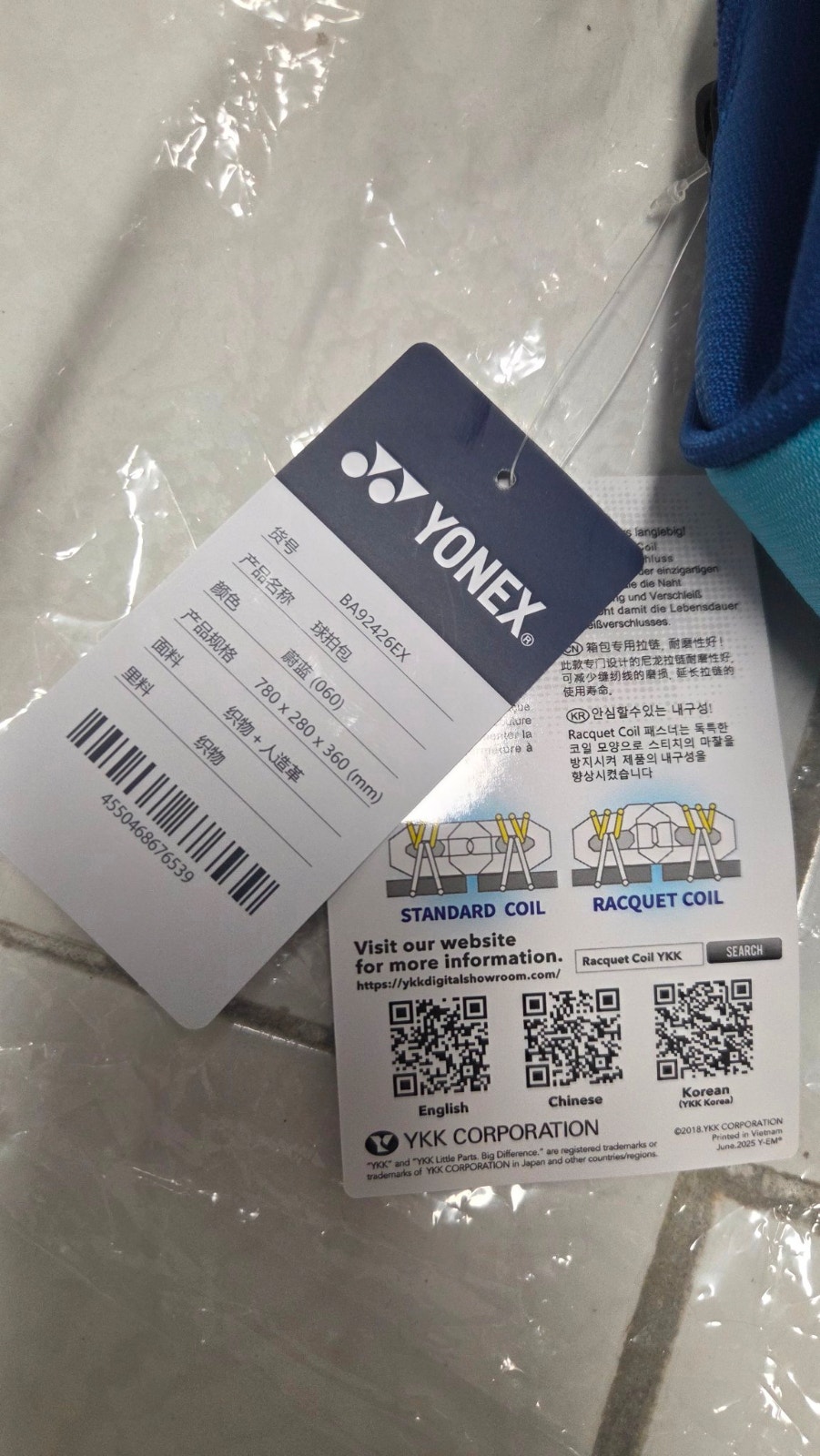 Yonex Tennis/Badminton Racket Bag — New with Tags | Tennis & Racquet ...