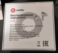 Wireless Ear Buds Mobility mt-15