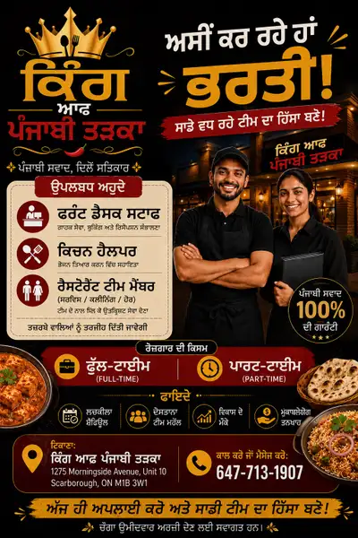 King of Punjabi Tadka is hiring! Positions available for Front Desk Staff, Kitchen Helper, and Resta...