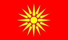 The old flag of Macedonia is 3x5 ft. 100% polyester with grommets. Also have old Macedonia pins, iro...